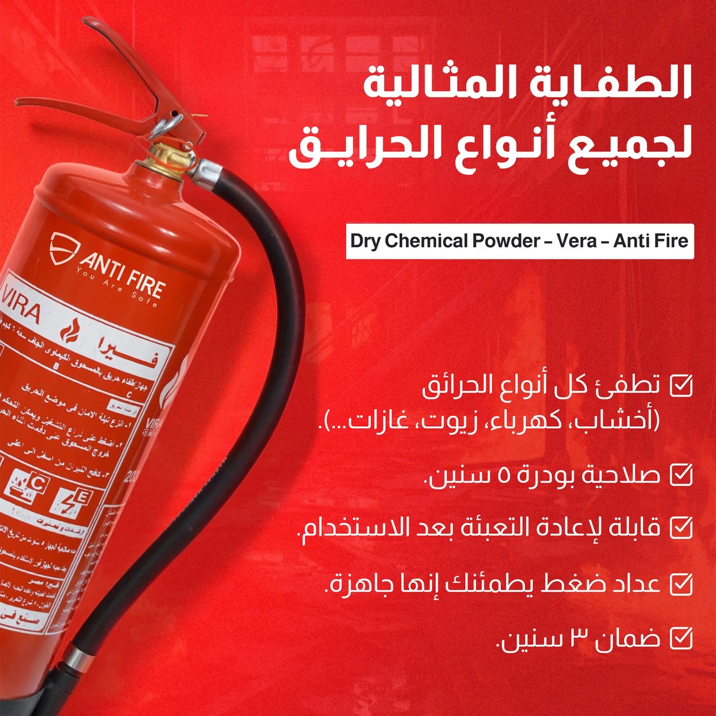 Dry Powder Fire Extinguisher / 6 kg / Vera