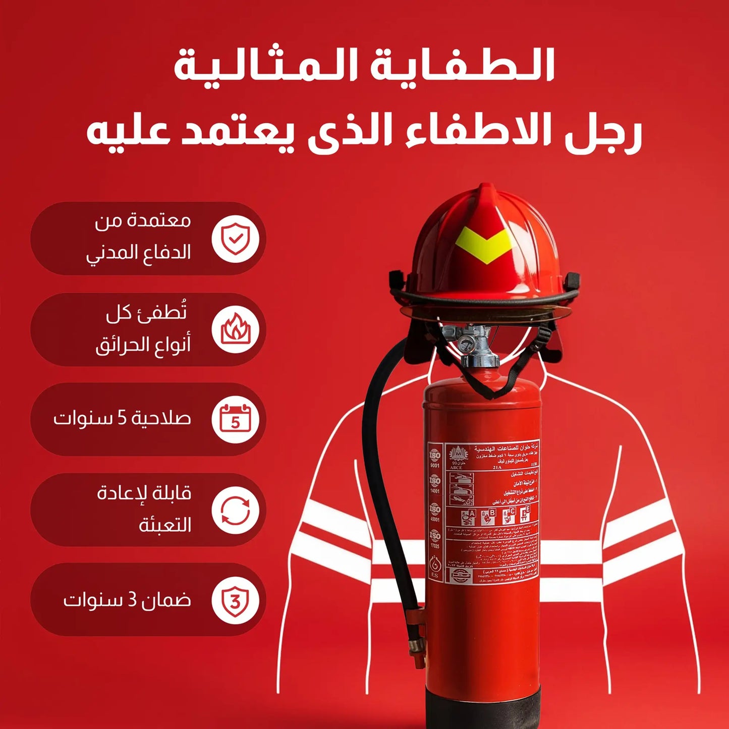 Dry Powder Fire Extinguisher / 3 kg / Bavaria