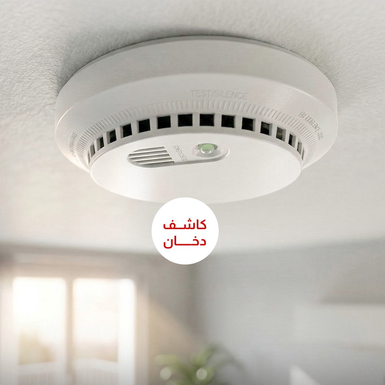 مجموعة الحماية المنزلية المتكاملة